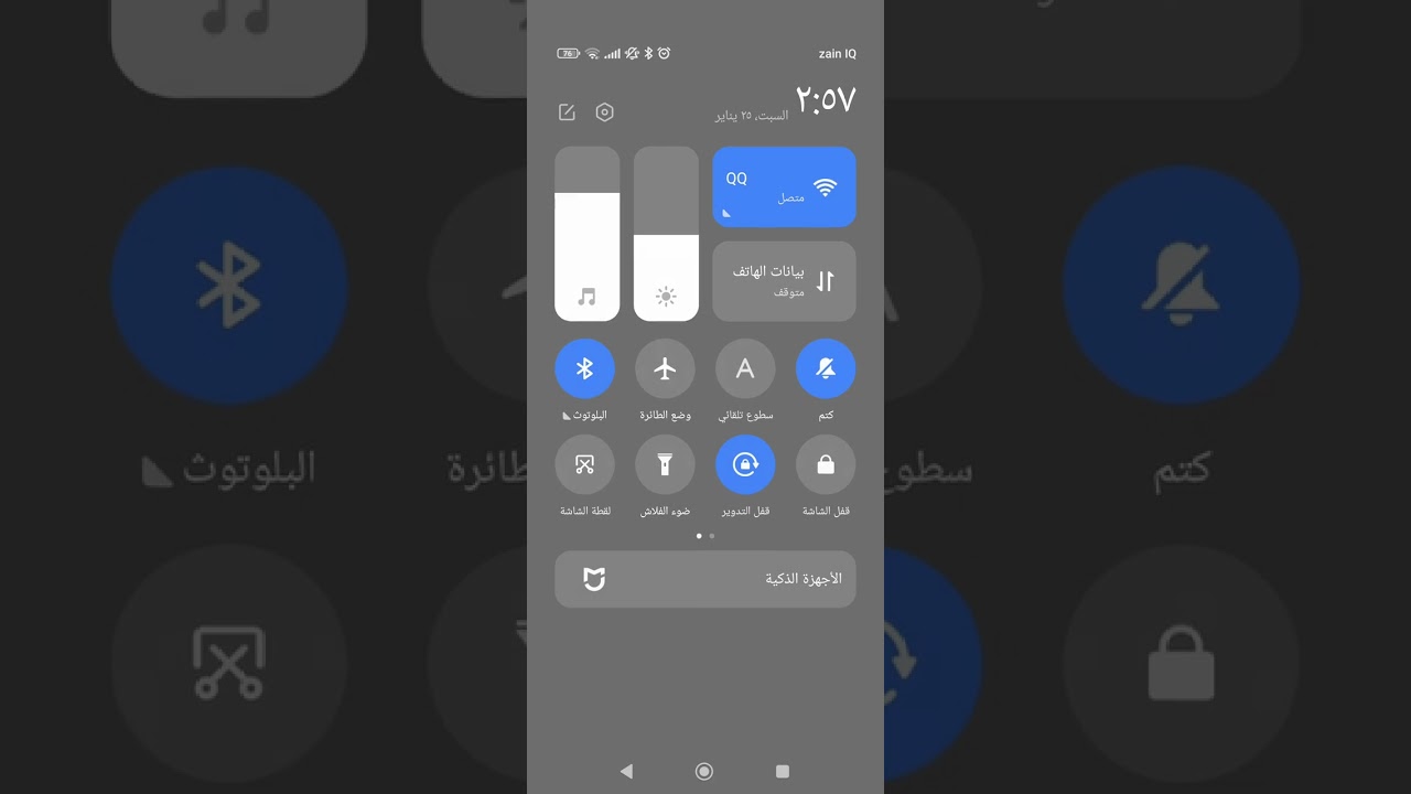 رواية خمار الضنى للكاتبة زهراء امجد البارت الثاني الجزء الاول