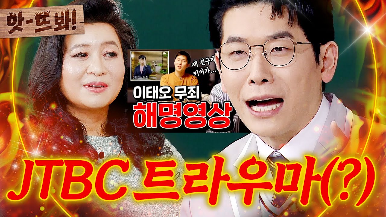앗! ＂작가님이 할 수 있다고...🔥＂ JTBC 방송 출연했다가 트라우마(?) 생긴 오진승 의사ㅋㅋㅋ｜아는 형님｜JTBC 250315 방송