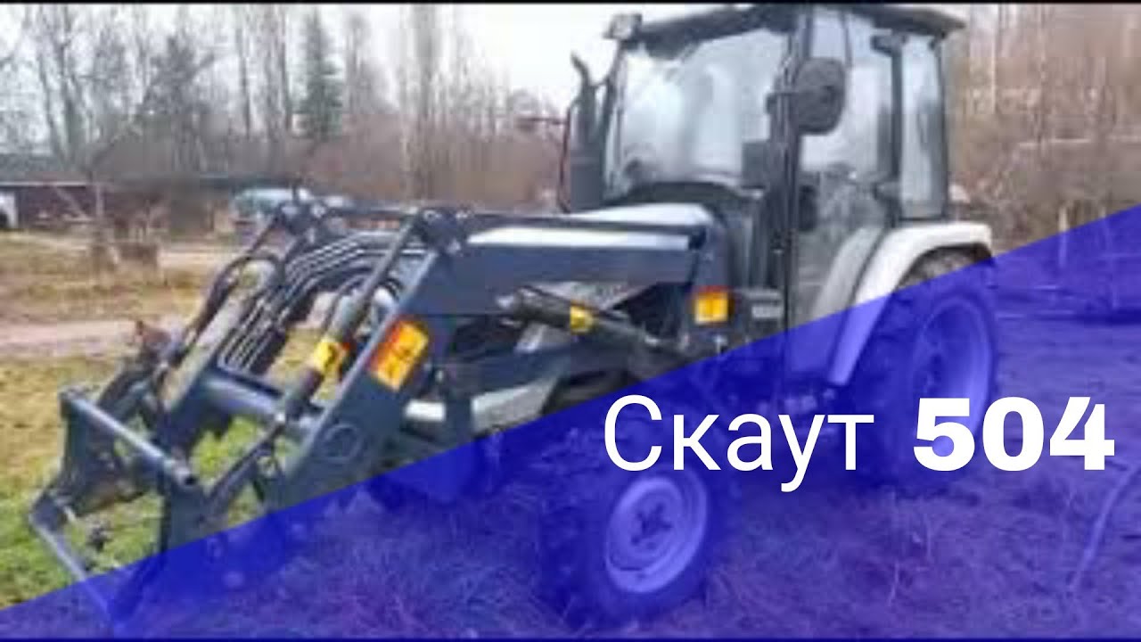 Стук в заднем мосту трактора Скаут 504