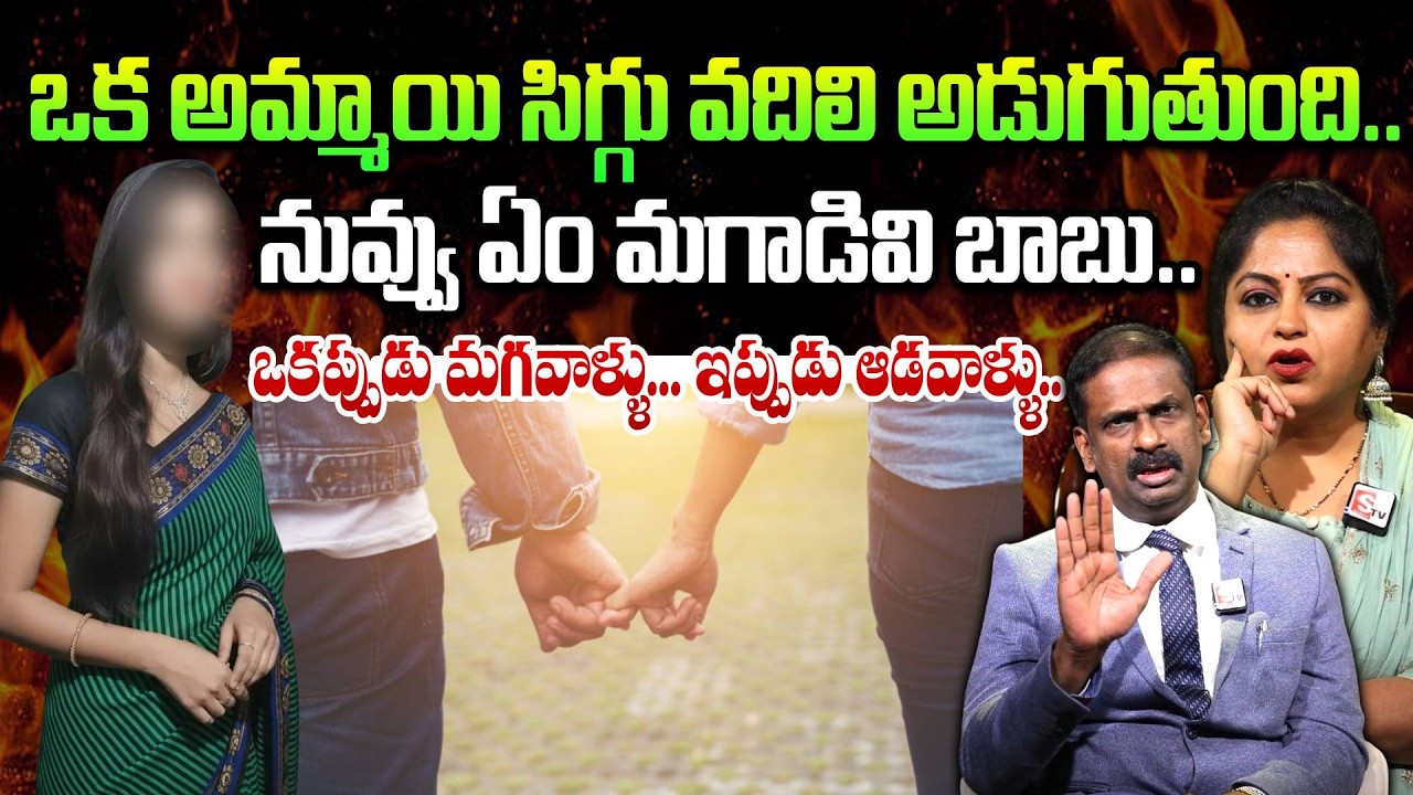 ఒక అమ్మాయి సిగ్గు వదిలి అడుగుతుంది.. | Andamaina Jeevitham | Dr. Kalyan Chakravarthy | Moral Videos