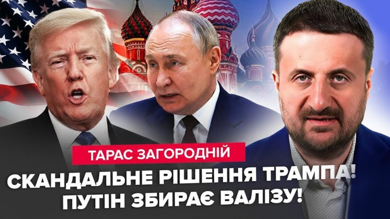 ⚡️ЗАГОРОДНІЙ: Трамп озвучив Україні УЛЬТИМАТУМ по ВІЙНІ/ Путін ПУБЛІЧНО ЗВЕРНУВСЯ до Зеленського
