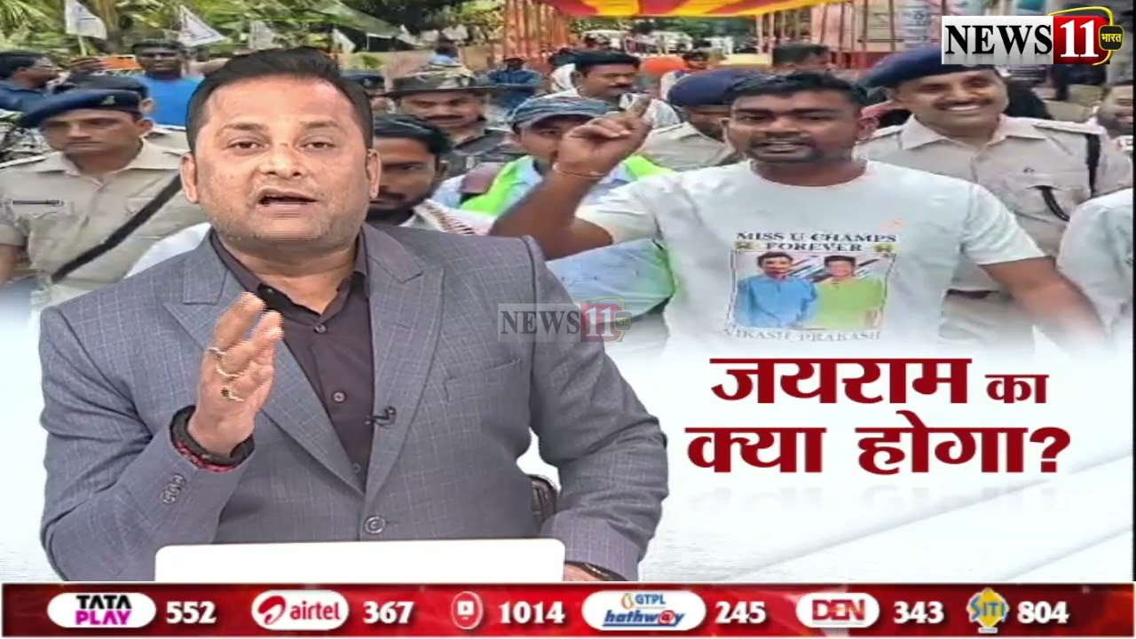 जयराम महतो का क्या होगा ?, निर्वाचन आयोग को दिए शपथ पत्र के मुताबिक एक दर्जन से ज्यादा मामले