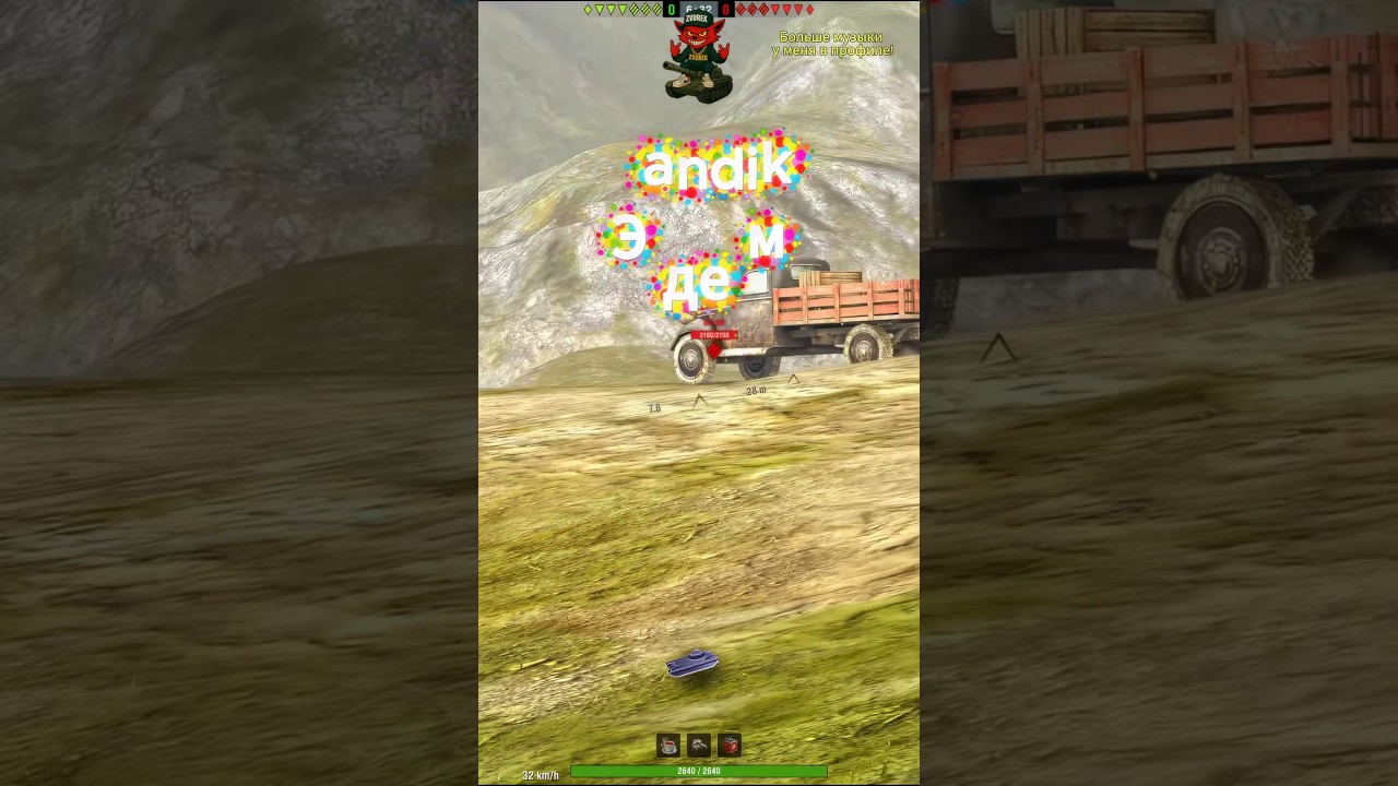 Pandik Эдем #wotblitz #wargaming #wot #tanksblitz @Mrs.Pandochka