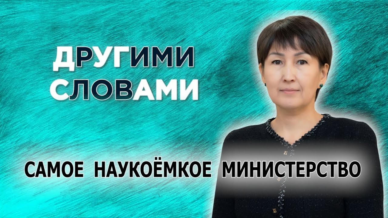 Как реформы в науке и высшем образовании делают Казахстан частью глобального рынка знаний
