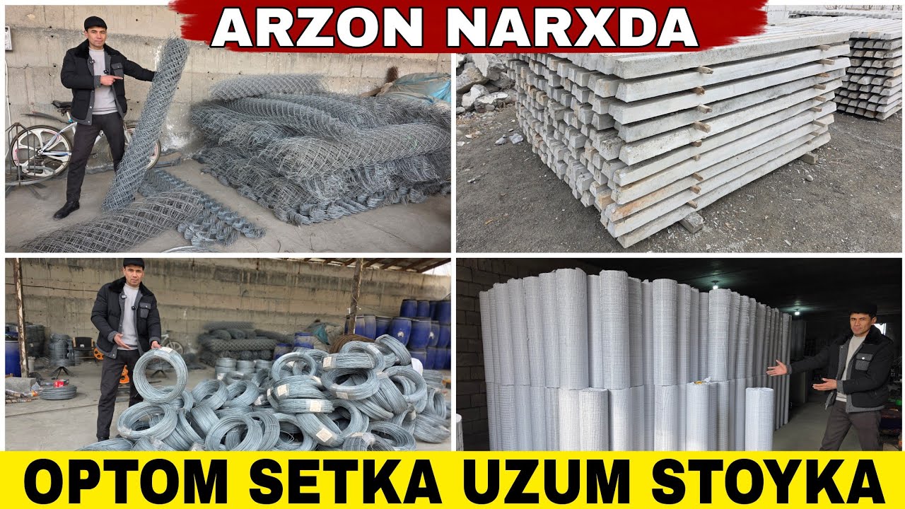 Eng Arzon Narxda Setka Sim Uzumtok Stolbalar