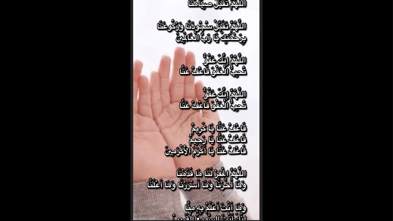 Ramadan Dua 🤲 | Allahumma Taqabbal Siyamana | Beautiful Ramadan Reminder