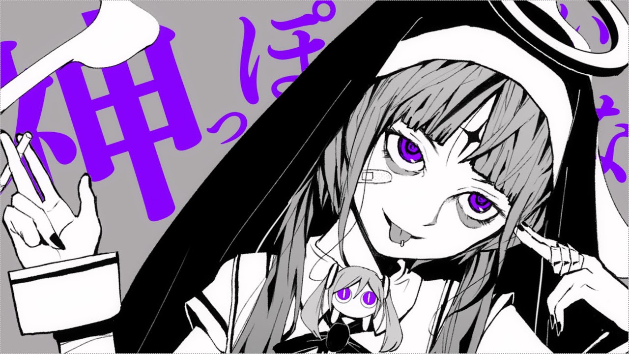 【しゃがれ声の神が】神っぽいな  歌ってみた (God ish) / こったろ Cover