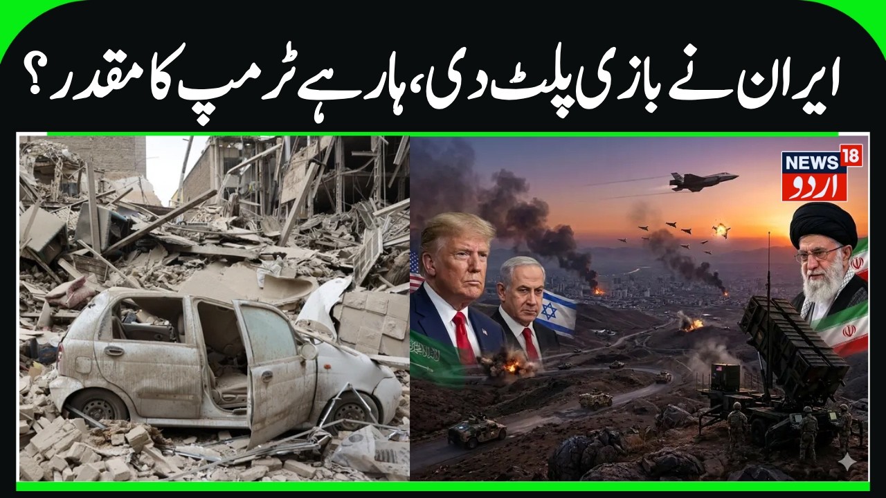 Setback for Trump, Powerful Countries Refuse Support | Iran Continues Attacks on Gulf & Israel |N18G