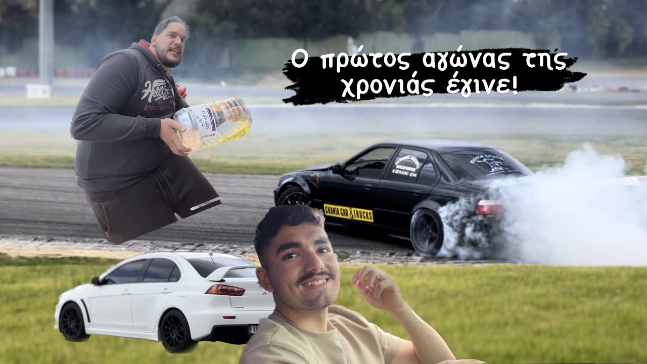 Ο πρώτος αγώνας της χρονιάς | GP tuning - Drift
