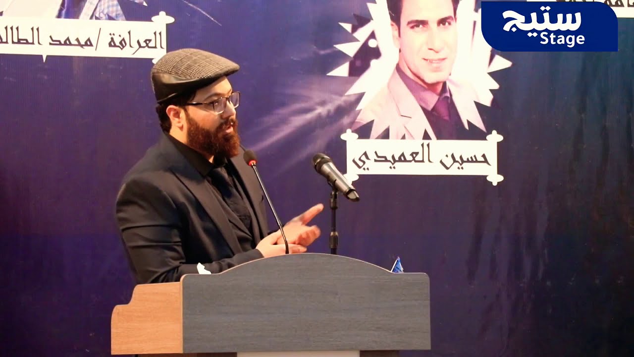 الشاعر احمد حقي كان حاضراً كمستمع لكن الجمهور اجبروه على القراءة  مهرجان رحلة قطار العمر