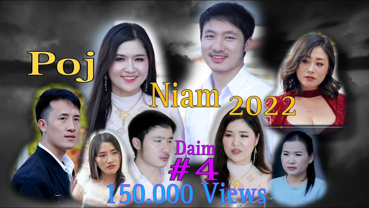 Poj Niam 2022 Daim #4           #ntxawmlis #t2v #newmovie