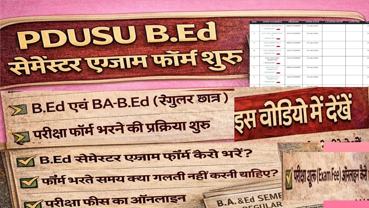 Pdusu bed semester exam form kaise bhare pdusu payment kaise kre pdusu semester exam form update