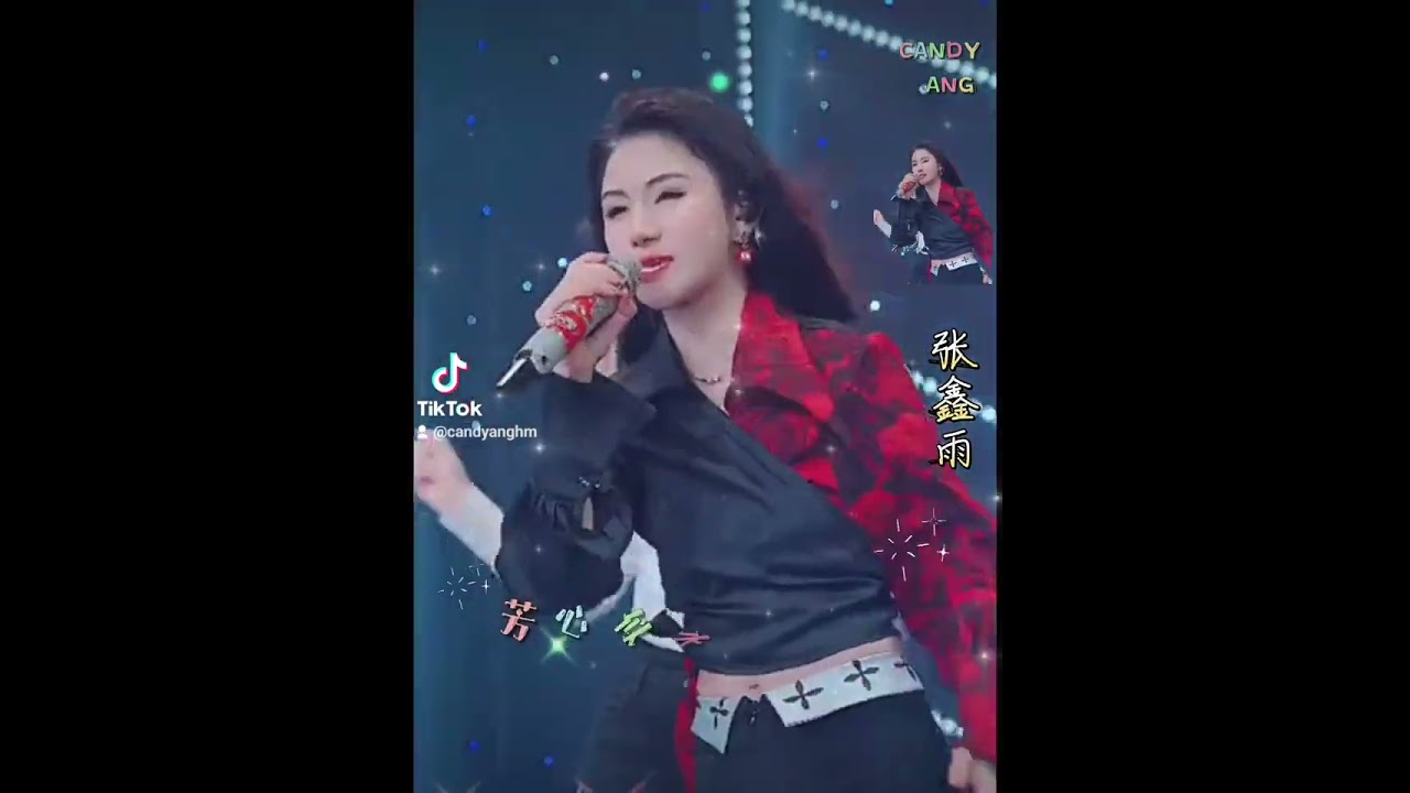 张鑫雨🎤 关注⭐老哥影音在九楼 铿锵玫瑰🌹曲中人