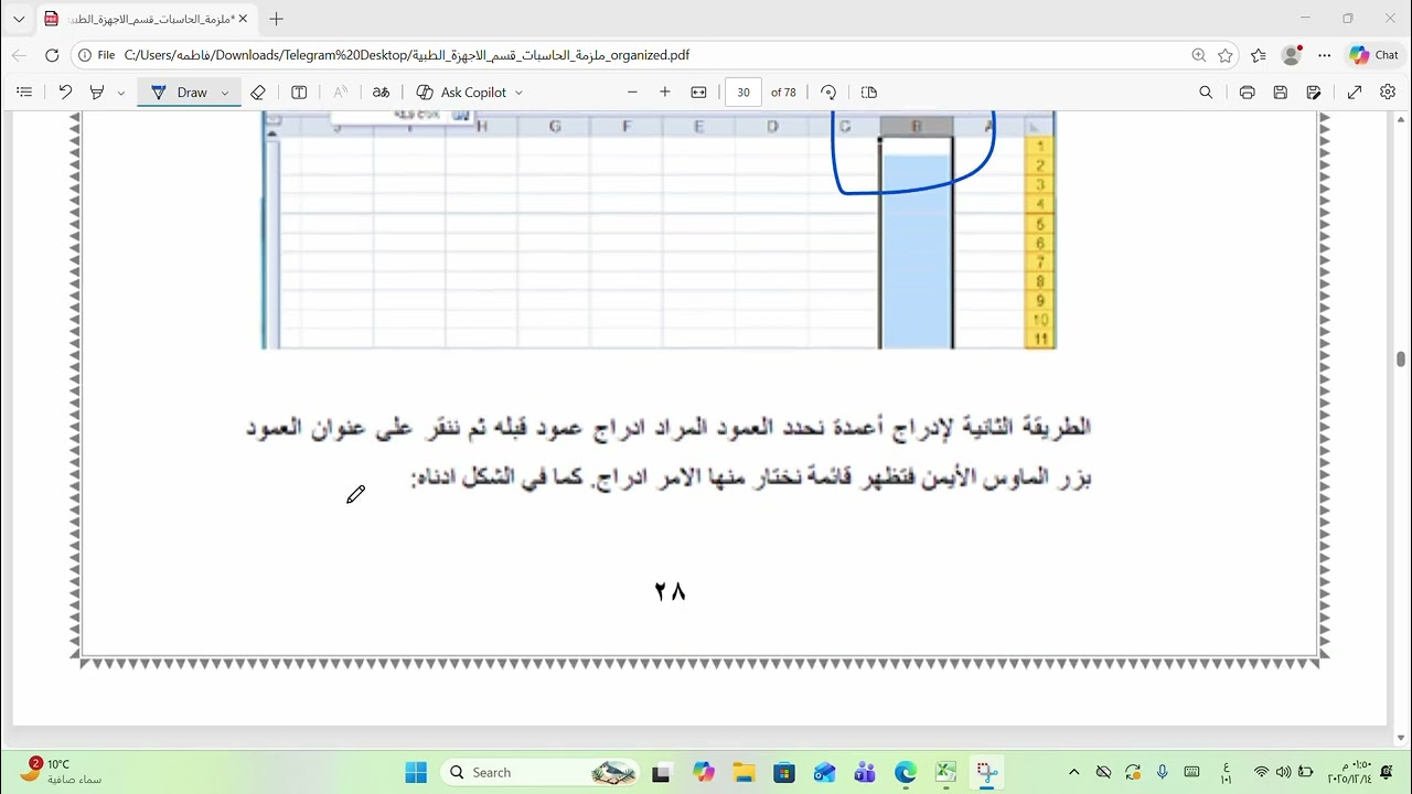 حاسبات