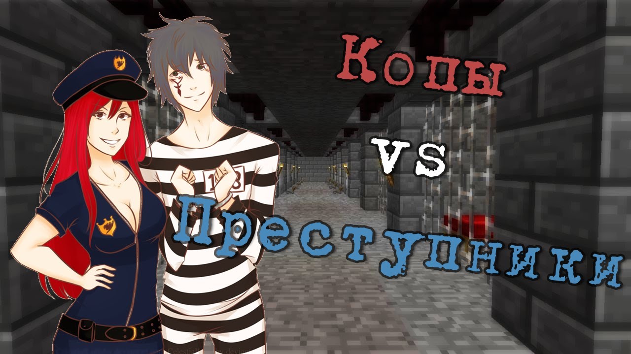 Копы и Преступники #2 - Minecraft : Мини-Игры