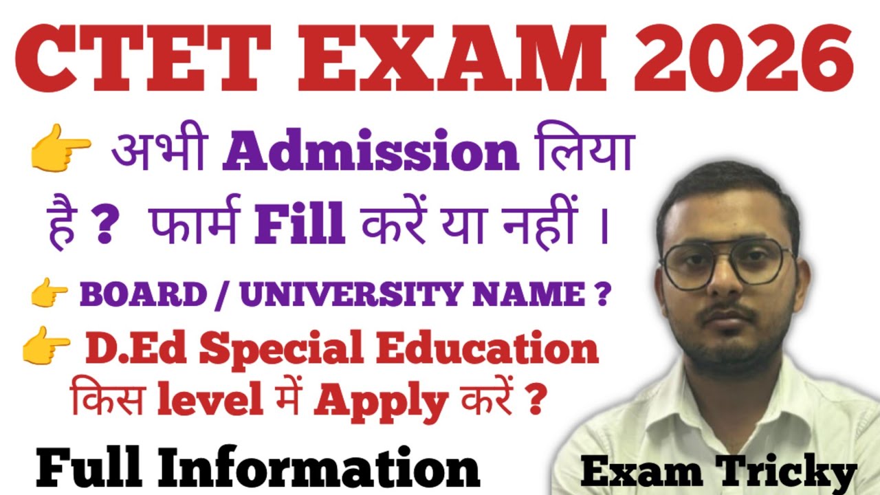 CTET EXAM 2026 | SPECIAL EDUCATION BOARD UNIVERSITY NAME | SPECIAL EDUCATION ELIGIBILITY