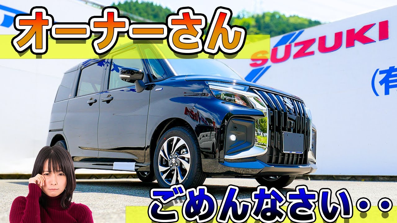 【スズキの名車】ソリオバンディットってぶっちゃけどう？