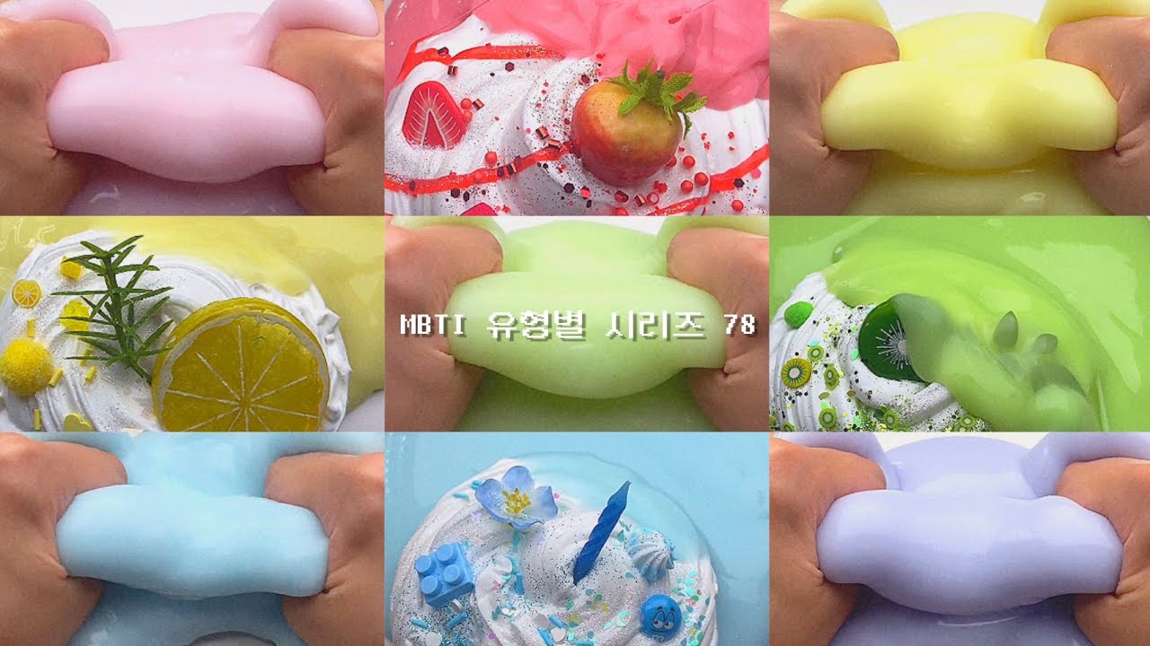 MBTI 유형별 시리즈 78 / 시액 / mbti 액괴 / 대규모 시리즈 / 반응시리즈 / 설룡