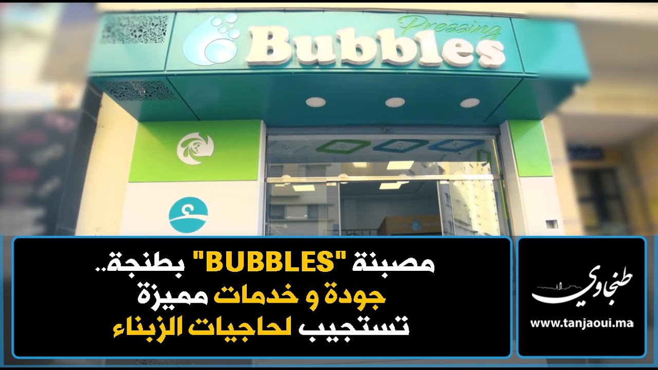 مصبنة 