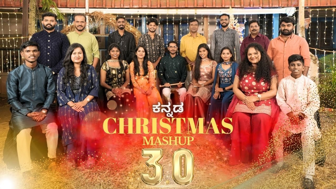 ಕನ್ನಡ Christmas Mashup 3.0 | 2025 | HMCD