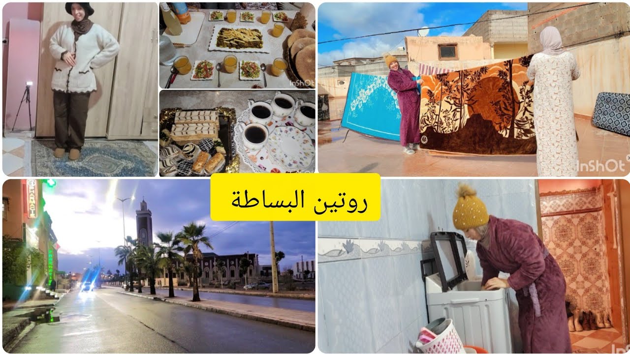 روتين البساطة والتاويل👌أحلى يوم مع ختي ووليداتها🥰