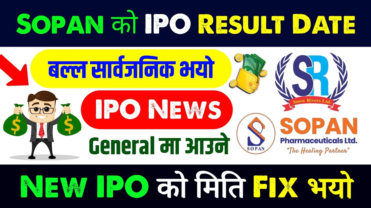 sopan ipo result date fixed | snow rivers ipo | upcoming ipo in nepal | ipo result