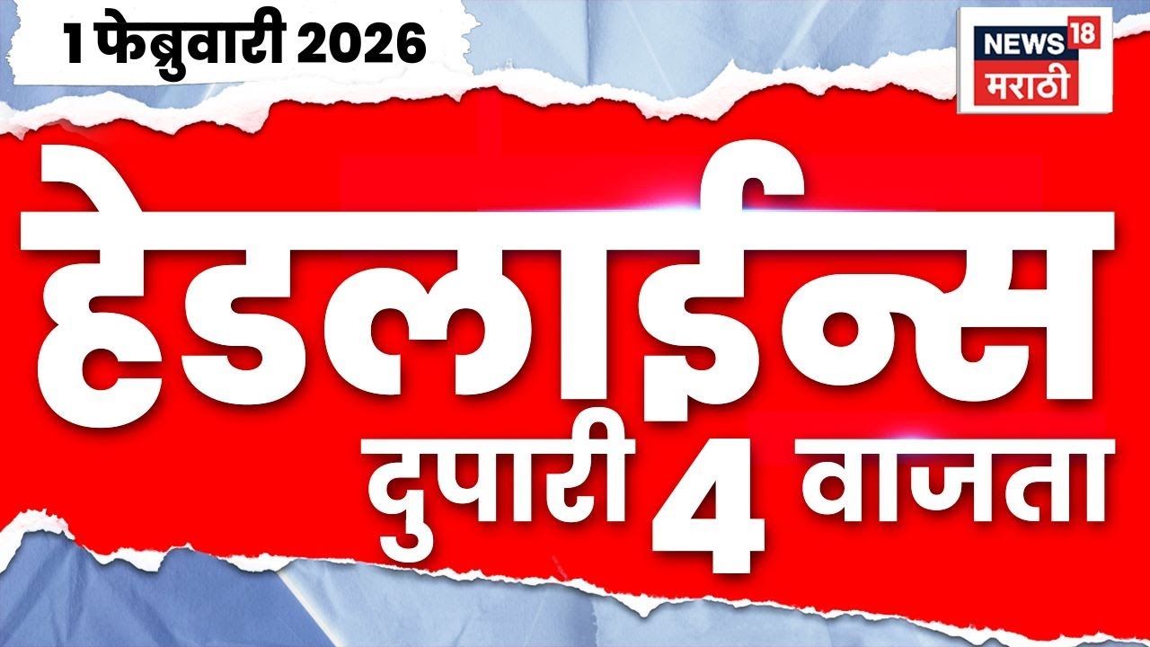 Top Headlines Today | 1 Feb 2026 | 4 PM | Sharad Pawar Sunetra Pawar News | Ajit Pawar News