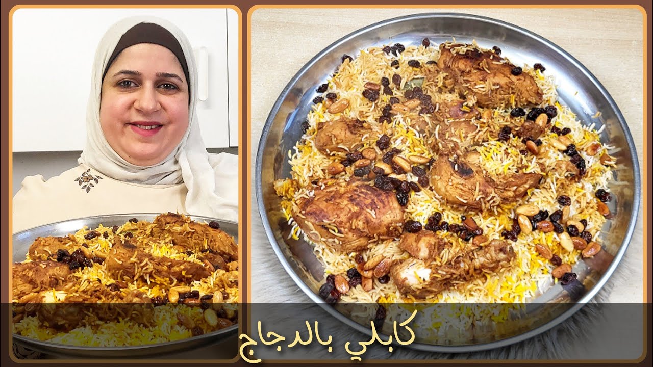 اشهى أرز كابلي بالدجاج اطيب وصفة في رمضان|مطبخ ديماحيفاوي 