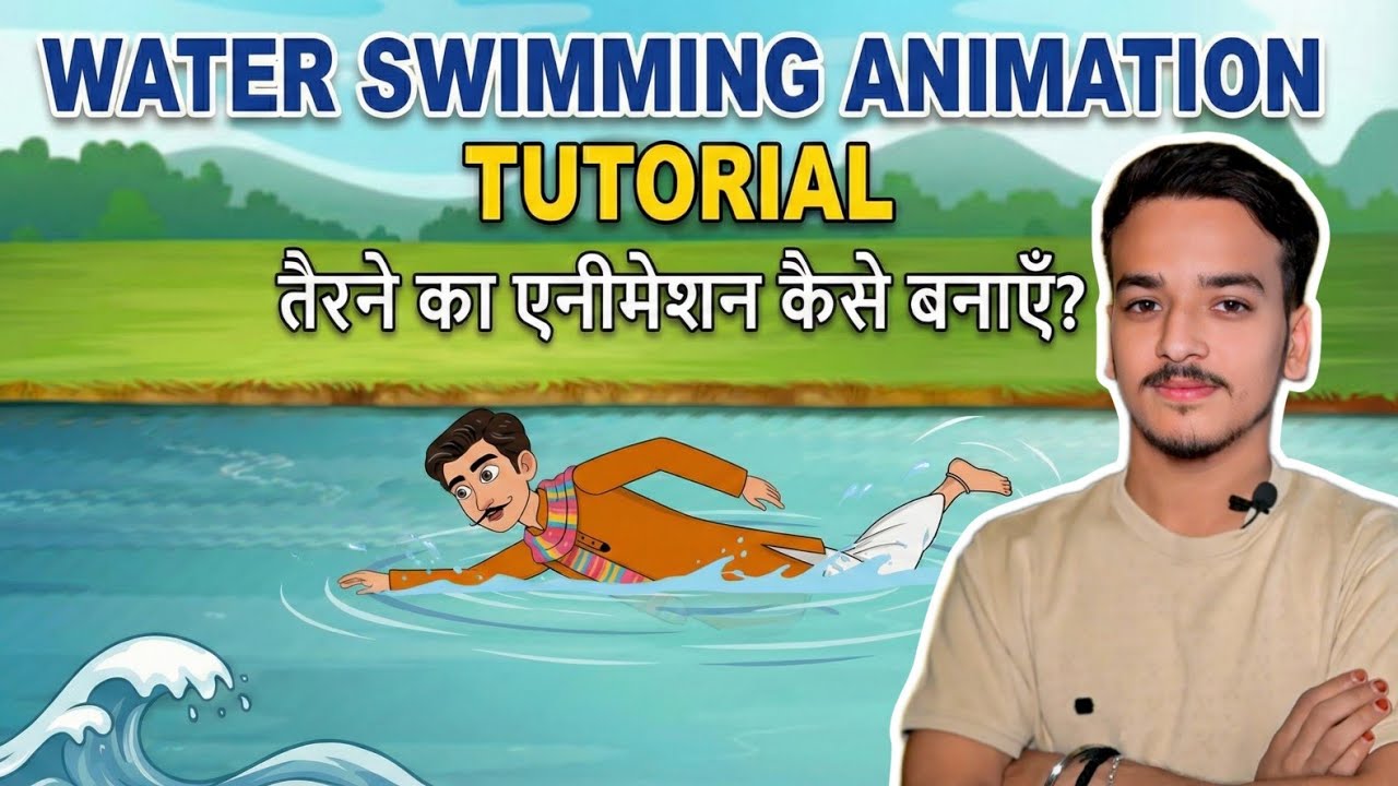 Water Swimming Animation Tutorial | तैरने का एनीमेशन कैसे बनाए | 2D Animation Hindi