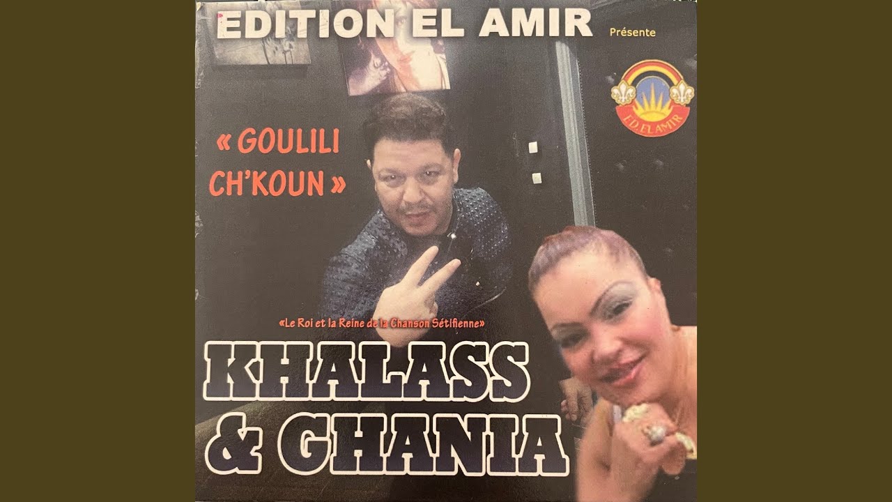 Goulili Ch'koune