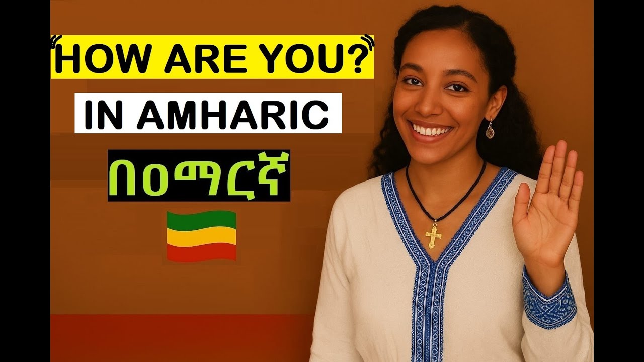 'How Are You?' in Amharic Explained | Speak Like a Local! 🇪🇹