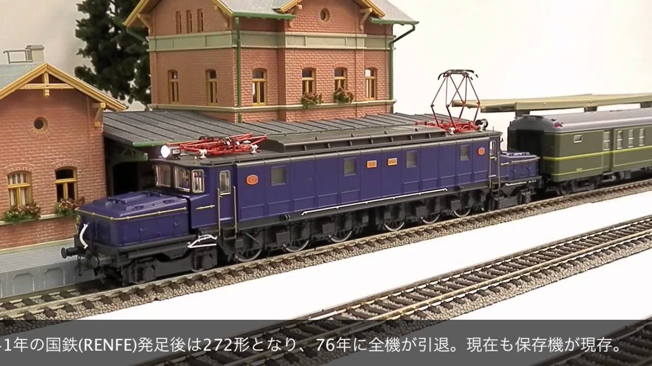 HO Electrotren NORTE 7200形電機（品番3018S）