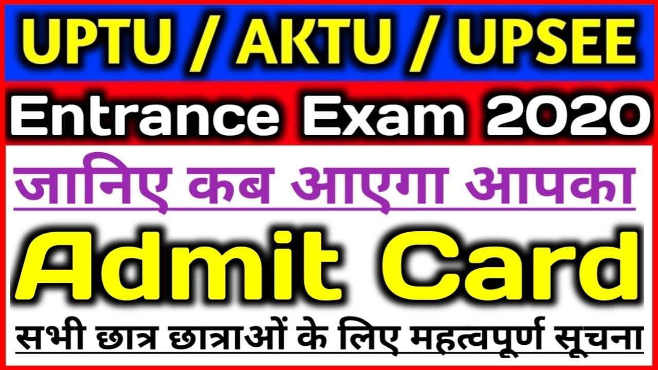 UPTU Admit Card 2021 || UPTU Exam Date 2021 || UPSEE Admit Card 2021 || UPTU entrance exam Date 2021