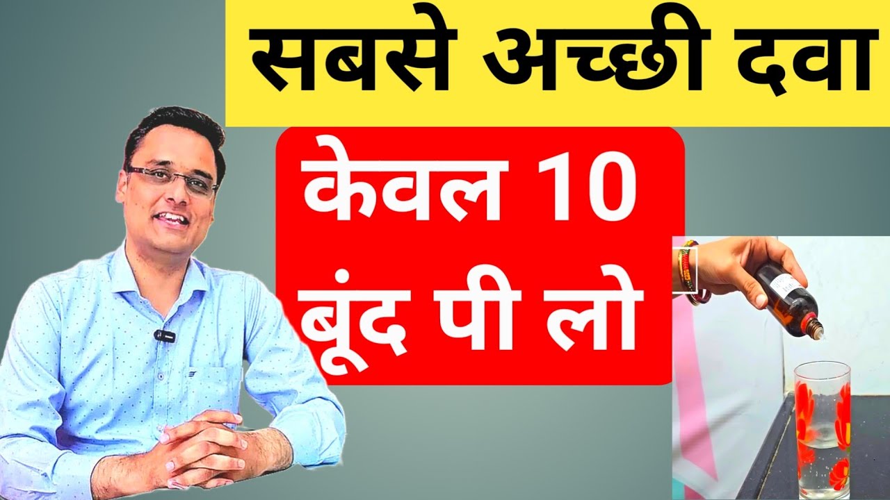 होम्योपैथी की बेहतरीन दवा