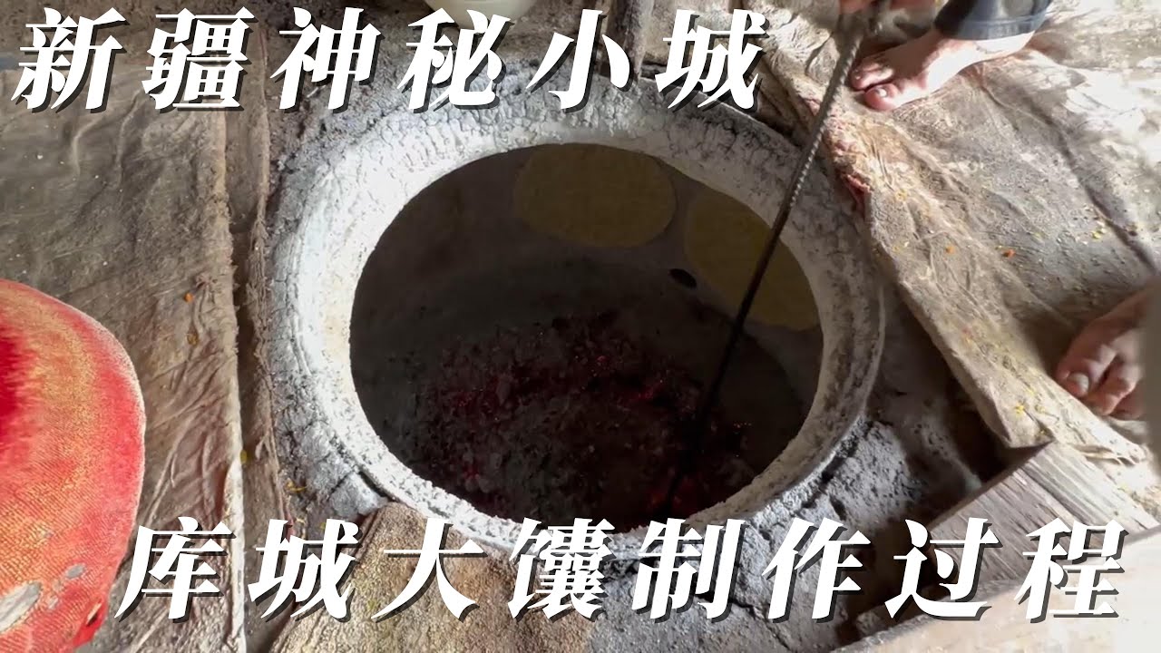 Xinjiang Kuqa Food