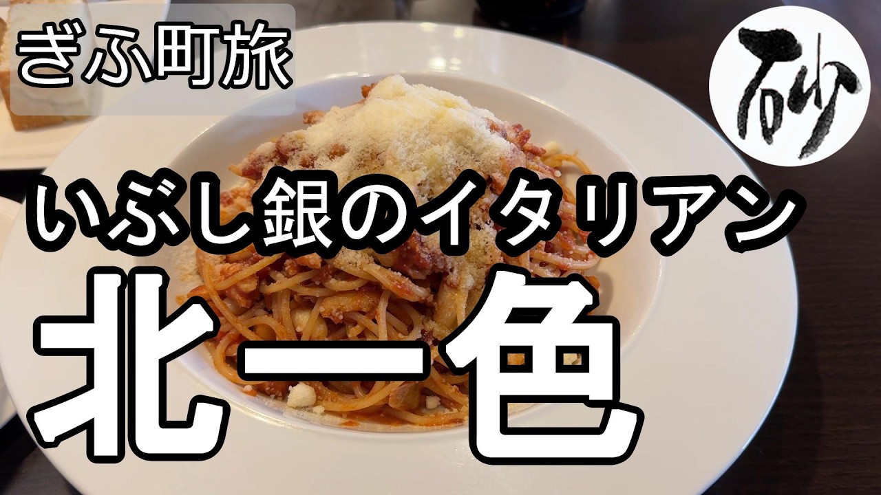 【ナイスなシニアのぎふ町旅＠北一色#2】岐阜県岐阜市（2026年01月13日）