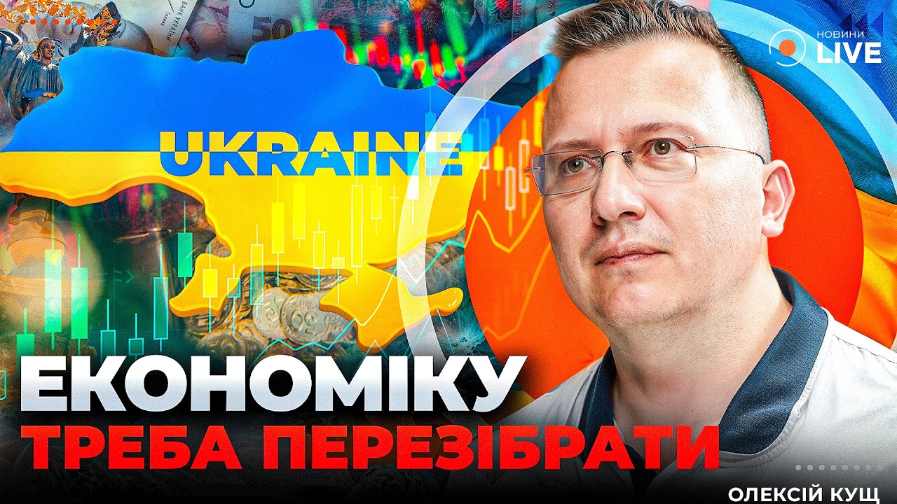 ⚡️КУЩ: Украину ждет НАБЕГ МИГРАНТОВ? СХЕМА УКРЕПЛЕНИЯ экономики. После войны нас ждет ТЯЖЕЛЫЙ ВЫБОР