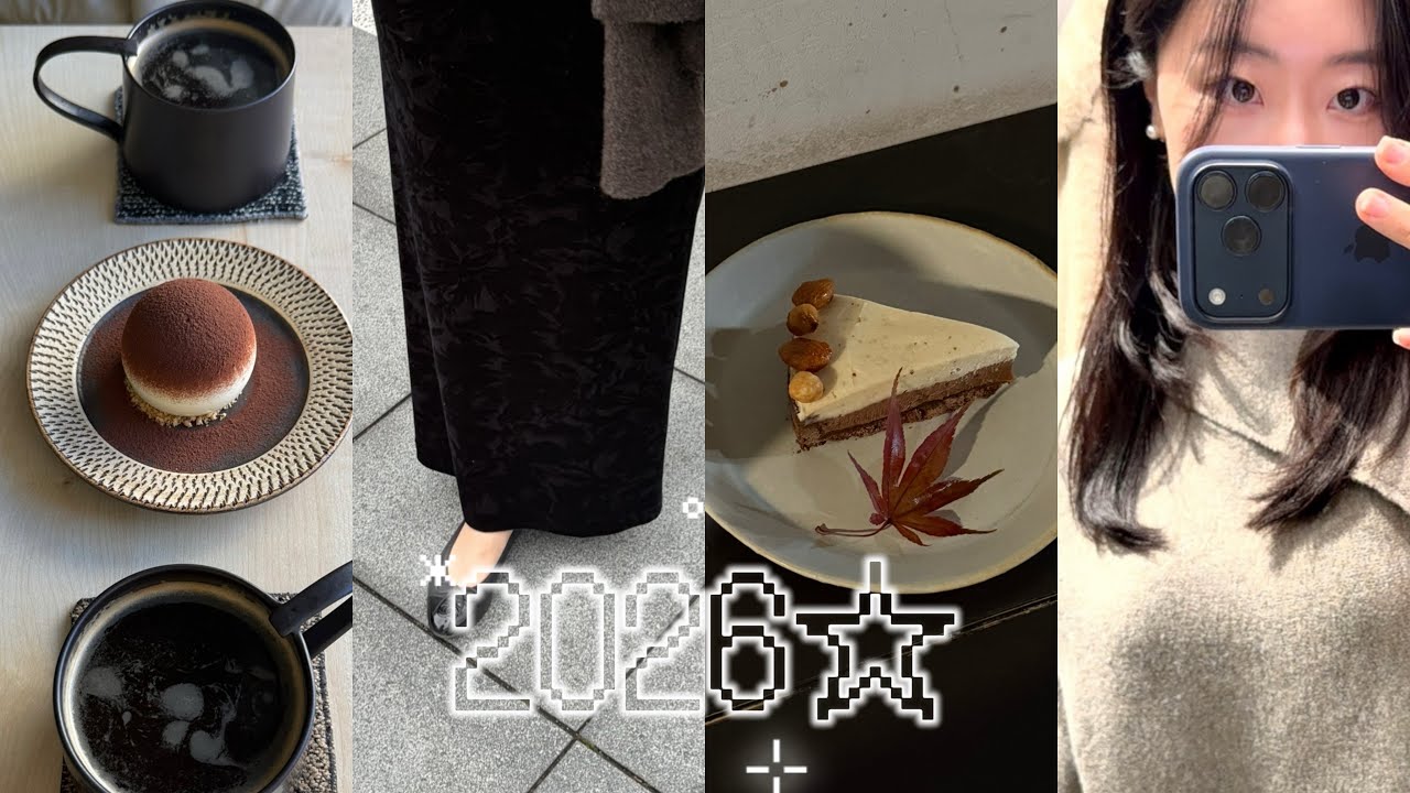 [vlog]일상 브이로그 ㅣ 아이폰17프로 겨울옷 언박싱, 1박2일 대구여행, 게드 스커트, 대구통닭, 수봉반점, 하나비