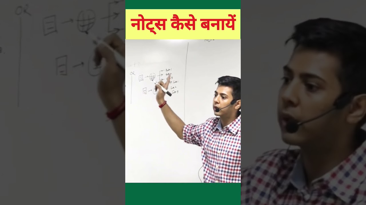 notes kaise banaye | how to make notes for upsc | IAS Akshat jain #notesmaking #ias #upsc #shorts