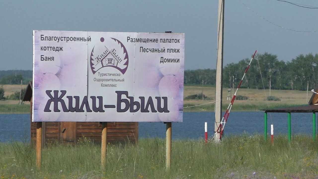 Отдых в Завьялово  Первая часть
