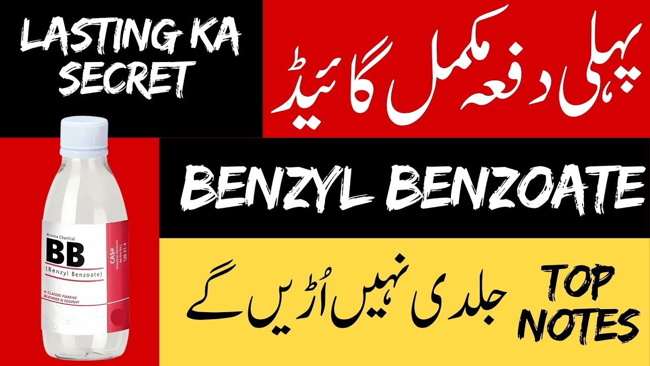 Benzyl Benzoate in Perfumery | Fixative, Carrier & Secret of Long Lasting Perfumes | PerfumeClouds