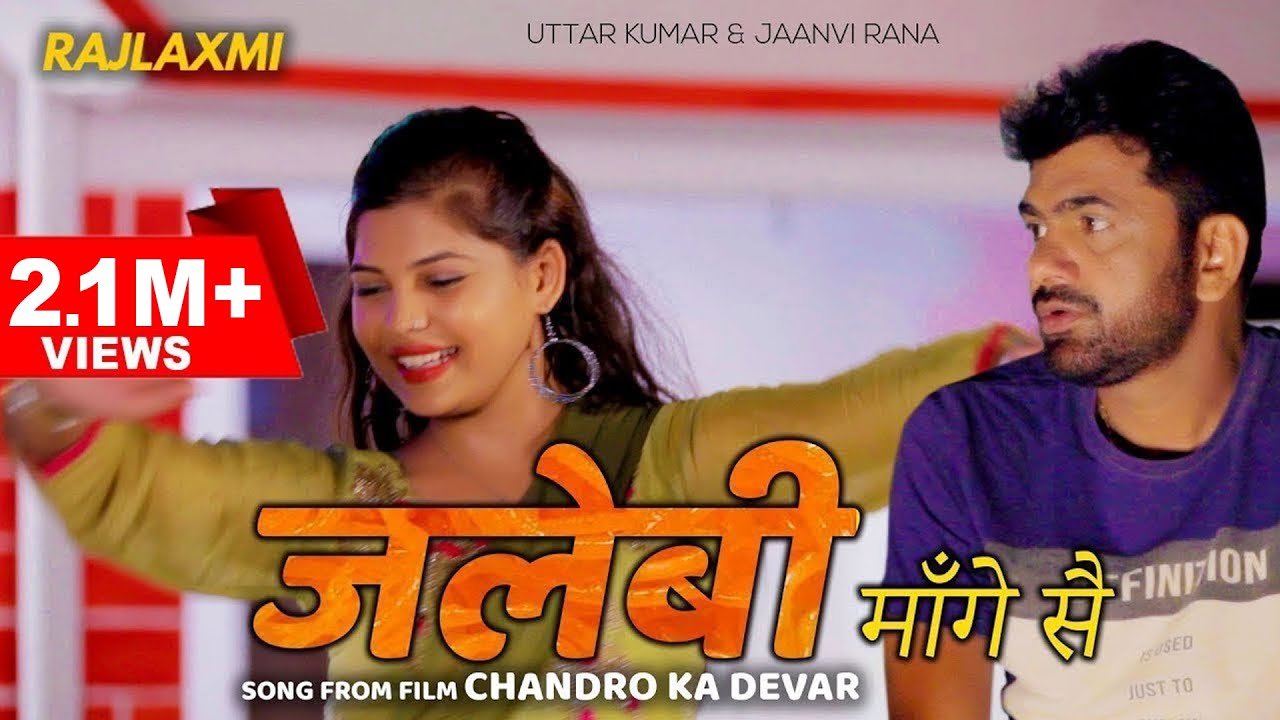 JALEBI mange se जलेबी मांगै सै | Uttar kumar | Janvi Rana | Pardeep Panchal