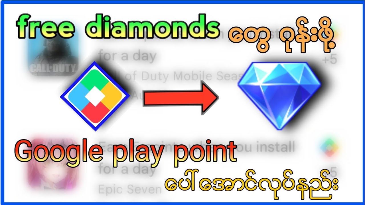 Diamonds တေရနိုင်ဖို့ Google play point တေမပေါ်တဲ့ညီကိုတေအတွက်