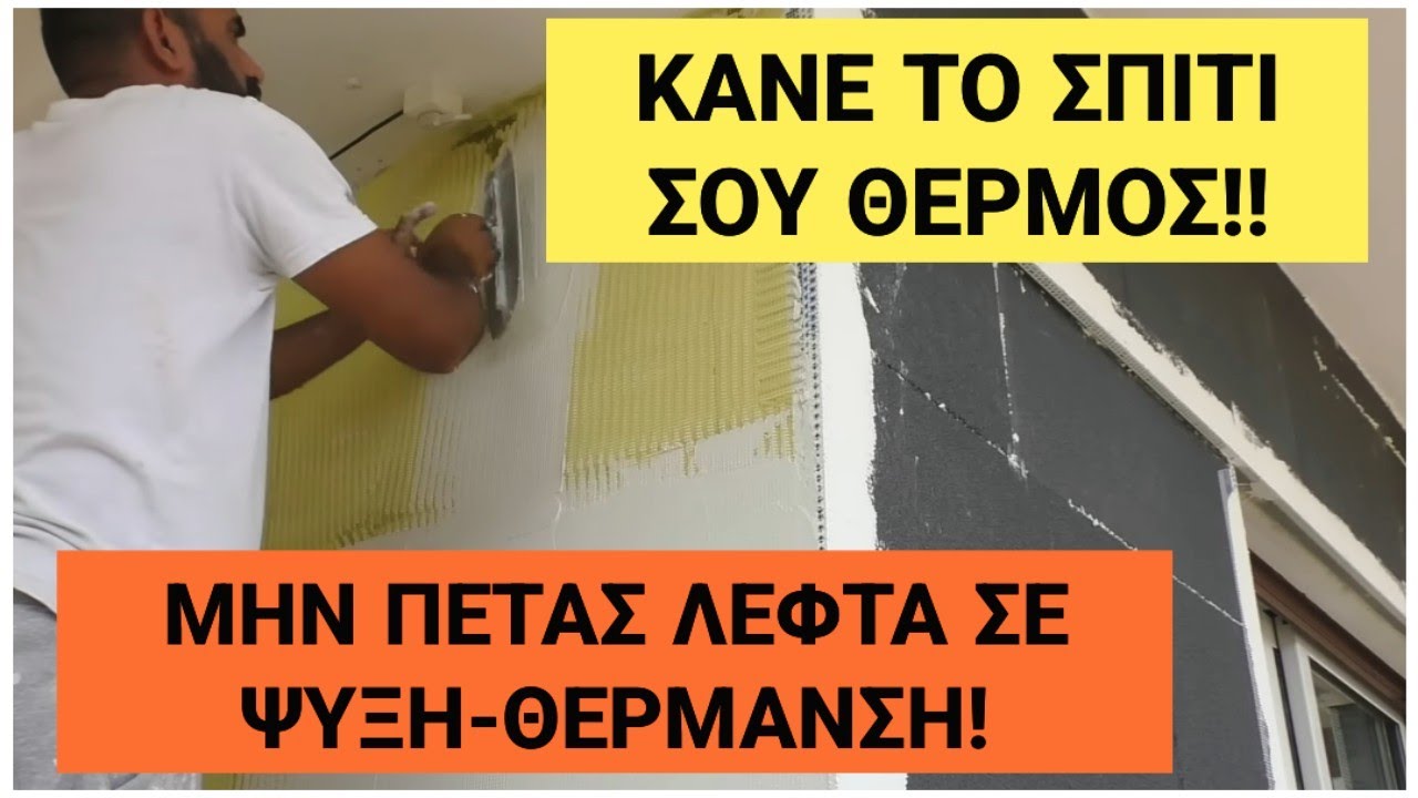 Πως κάνεις θερμοπρόσοψη όλα τα βήματα