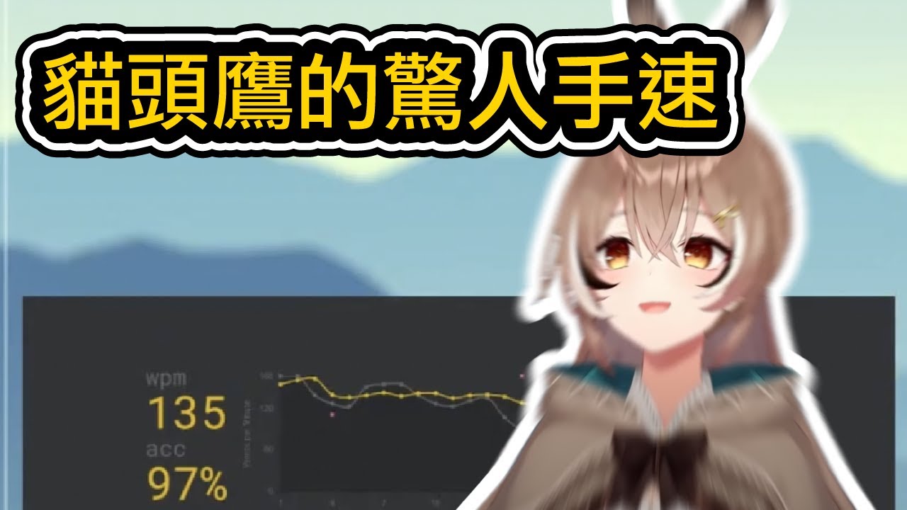 文明高速的手指活動【Nanashi Mumei / 七詩ムメイ】