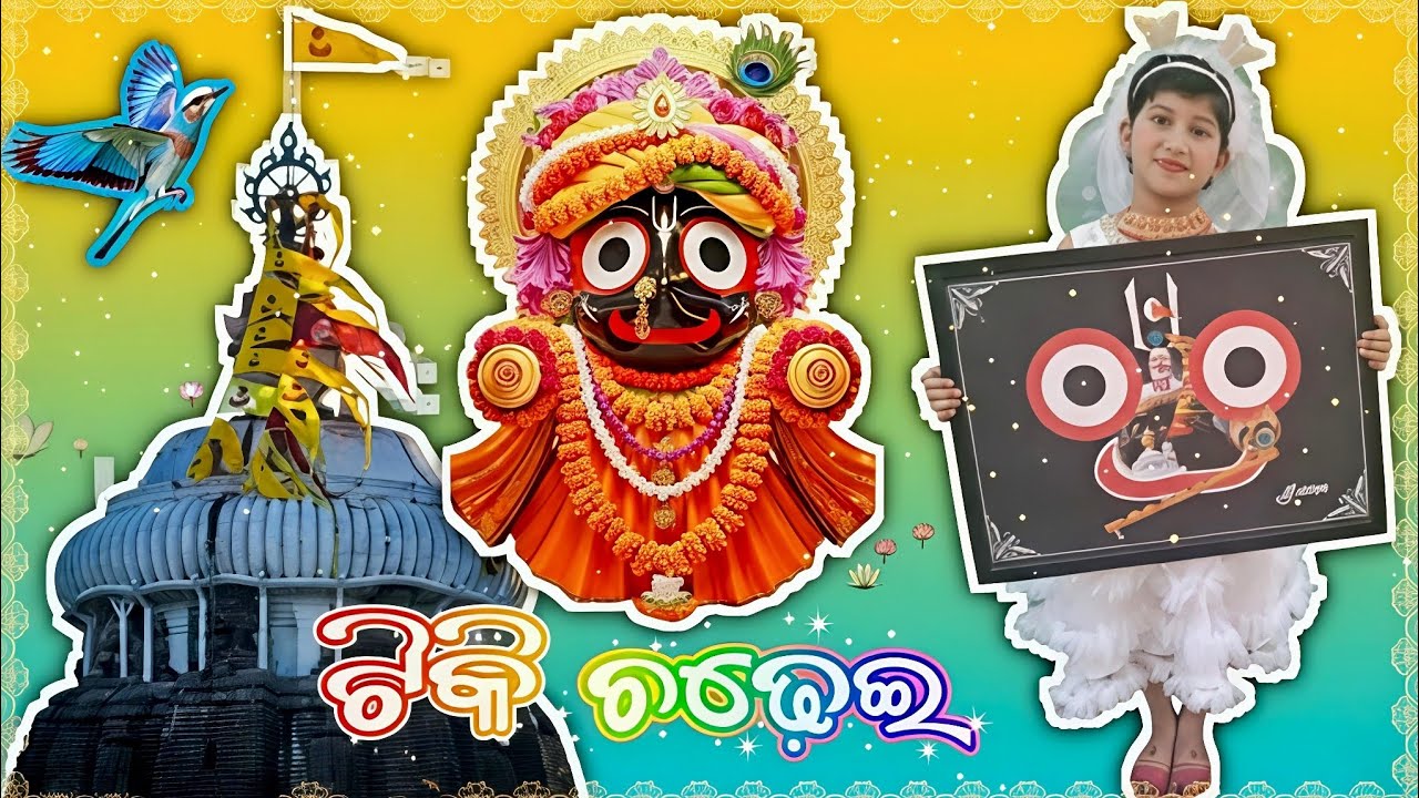 ଟିକି ଚଢ଼େଇ || Tiki Chadhei Dance Performance#jagannathbhajan⭕❗⭕🚩🙏#dance#odiabhajan#princesssomlaxmi🥰