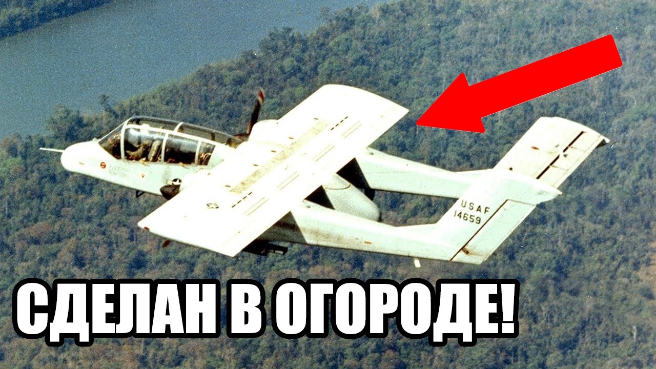 Этот самолёт создали в огороде, а он уничтожал танки на Ближнем Востоке!