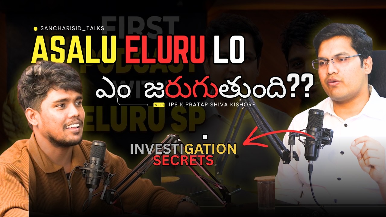 🎙️ Eluru&rsquo;s First Ever SP Podcast | Sanchari Talks Exclusive  #eluru  #ips #police #podcast  #crime