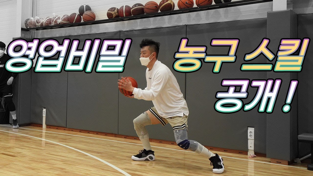 보기만해도 농구 실력이 좋아지는 농구 스킬 영상 공개