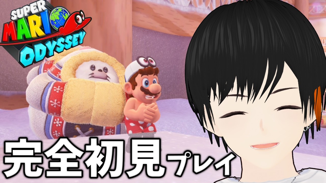 【 #マリオオデッセイ 】 めちゃくちゃ寒そうなとこ来たな【 #Vtuber 】